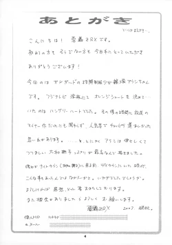 Page 4 of Arashi to Issho