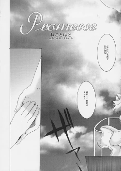 Page 12 of Promesse Yakusoku no Toki