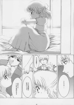 Page 15 of Promesse Yakusoku no Toki