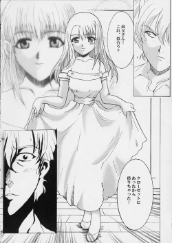 Page 25 of Promesse Yakusoku no Toki
