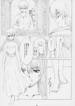 Page 43 of Promesse Yakusoku no Toki