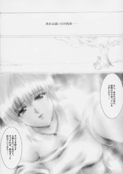 Page 4 of Promesse Yakusoku no Toki