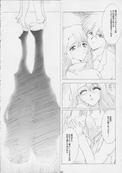 Page 63 of Promesse Yakusoku no Toki