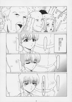 Page 8 of Promesse Yakusoku no Toki