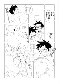 Page 16 of Otokoppai Adoration