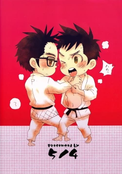 Page 30 of Otokoppai Adoration