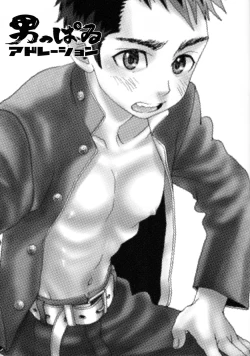 Page 4 of Otokoppai Adoration