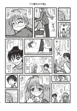 Page 13 of Ryoujoku Inagawa Gonensei D
