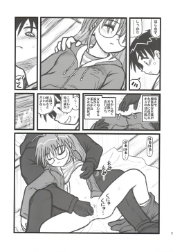 Page 18 of Ryoujoku Inagawa Gonensei D