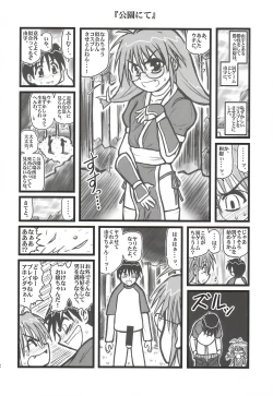 Page 21 of Ryoujoku Inagawa Gonensei D