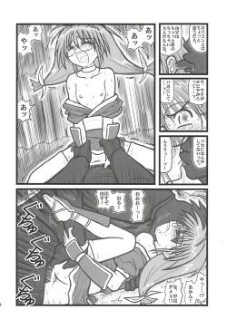 Page 23 of Ryoujoku Inagawa Gonensei D