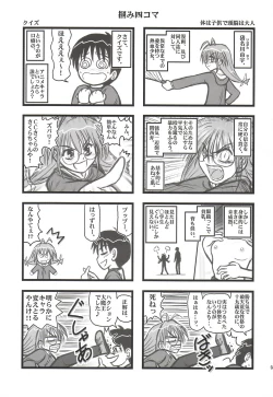 Page 2 of Ryoujoku Inagawa Gonensei D