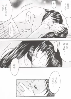 Page 16 of Absolute Sensitivity