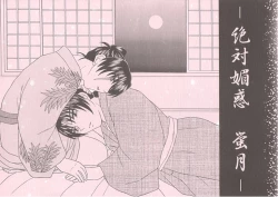 Page 1 of Absolute Sensitivity