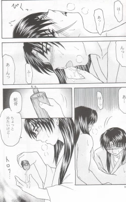 Page 8 of Absolute Sensitivity