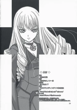 Page 25 of Oumei no Kanki