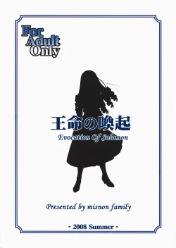 Page 26 of Oumei no Kanki