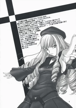 Page 3 of Oumei no Kanki