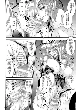 Page 8 of GariGari 42