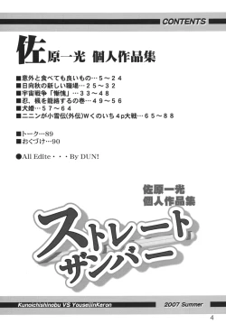 Page 3 of Straight Zanbaa