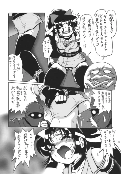 Page 51 of Straight Zanbaa