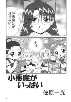 Page 78 of Straight Zanbaa