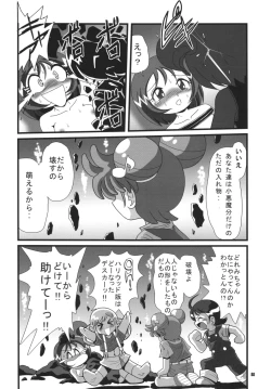 Page 87 of Straight Zanbaa