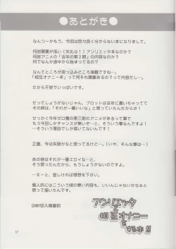 Page 16 of Henrietta to Sougo Onanie wo Suru Hon!!