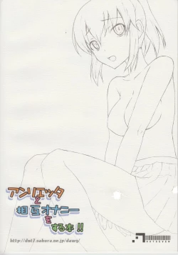 Page 18 of Henrietta to Sougo Onanie wo Suru Hon!!