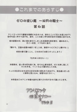 Page 2 of Henrietta to Sougo Onanie wo Suru Hon!!