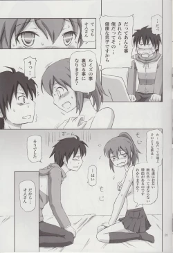 Page 4 of Henrietta to Sougo Onanie wo Suru Hon!!