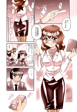 Page 2 of Onna Kyoushi Ingoku hen