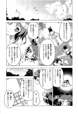 Page 10 of ShinreibyouVSTengu
