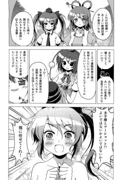 Page 15 of ShinreibyouVSTengu