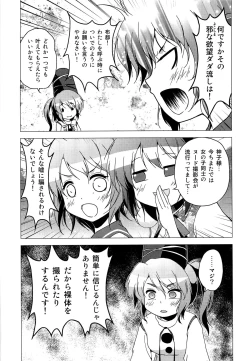 Page 20 of ShinreibyouVSTengu