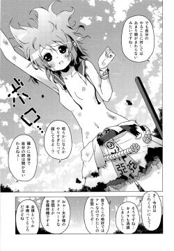 Page 24 of ShinreibyouVSTengu