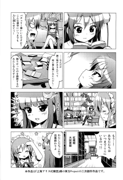 Page 2 of ShinreibyouVSTengu