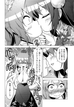 Page 7 of ShinreibyouVSTengu