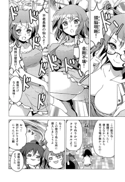 Page 9 of ShinreibyouVSTengu