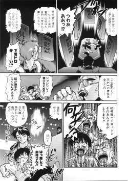 Page 26 of Kishou Tenketsu 4