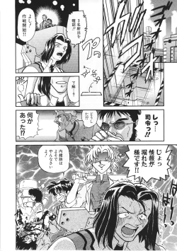 Page 27 of Kishou Tenketsu 4