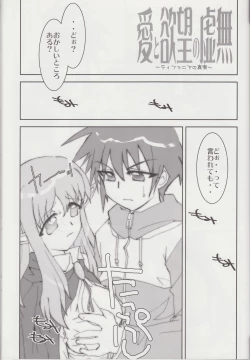 Page 20 of Mune Kakumei Bust Revolution