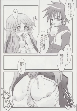 Page 21 of Mune Kakumei Bust Revolution