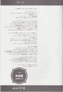 Page 3 of Mune Kakumei Bust Revolution
