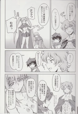 Page 4 of Mune Kakumei Bust Revolution