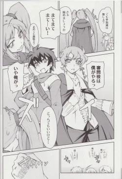 Page 7 of Mune Kakumei Bust Revolution