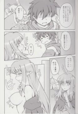 Page 8 of Mune Kakumei Bust Revolution