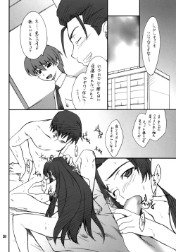 Page 19 of Mousou Desho Desho? Megassa Ecchi na Meiyo Komon ga Ajimisurussa!