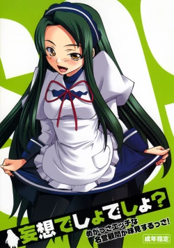 Page 1 of Mousou Desho Desho? Megassa Ecchi na Meiyo Komon ga Ajimisurussa!