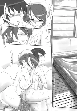 Page 16 of Tsuyu ni Iroeru Hoozuki no Sane